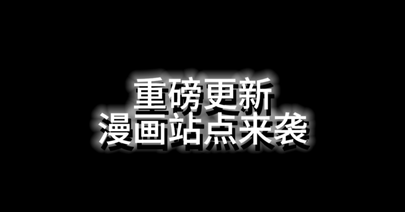 重磅更新-进站必看-触乐TKee